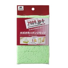 画像1: 山崎産業 2989.JP+ シルバーワイパーPスペア (1)