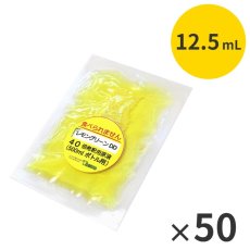 画像1: コスケム レモングリーンDD クリアパック [12.5mL] - 多目的洗剤 / 病院用除菌消臭洗剤 (1)
