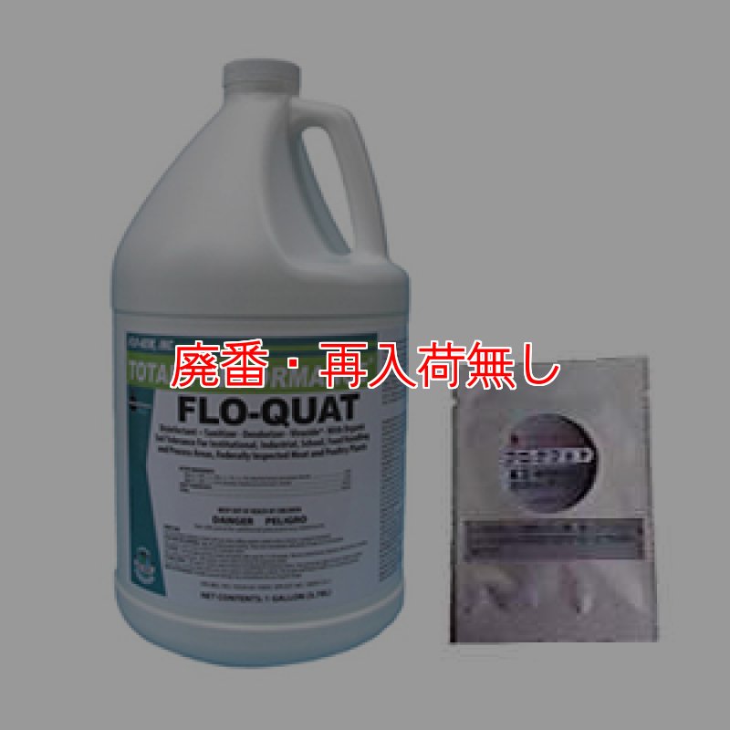 廃番・再入荷無し】コスケム フロクワット アルミパック［12.5mLx50