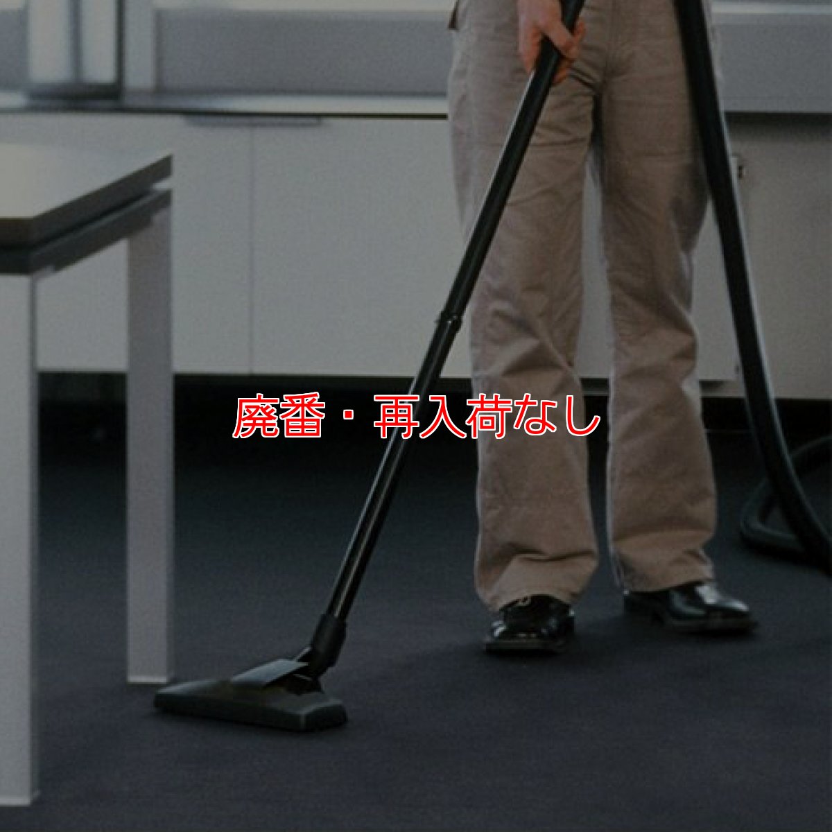 画像2: 【廃番・再入荷なし】ケルヒャー T 7/1 Plus(プラス) 業務用ドライクリーナー【代引不可・個人宅配送不可】 (2)