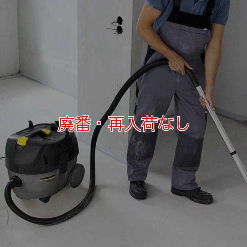 廃番・再入荷なし】ケルヒャー NT 25/1 Ap - 業務用乾湿両用