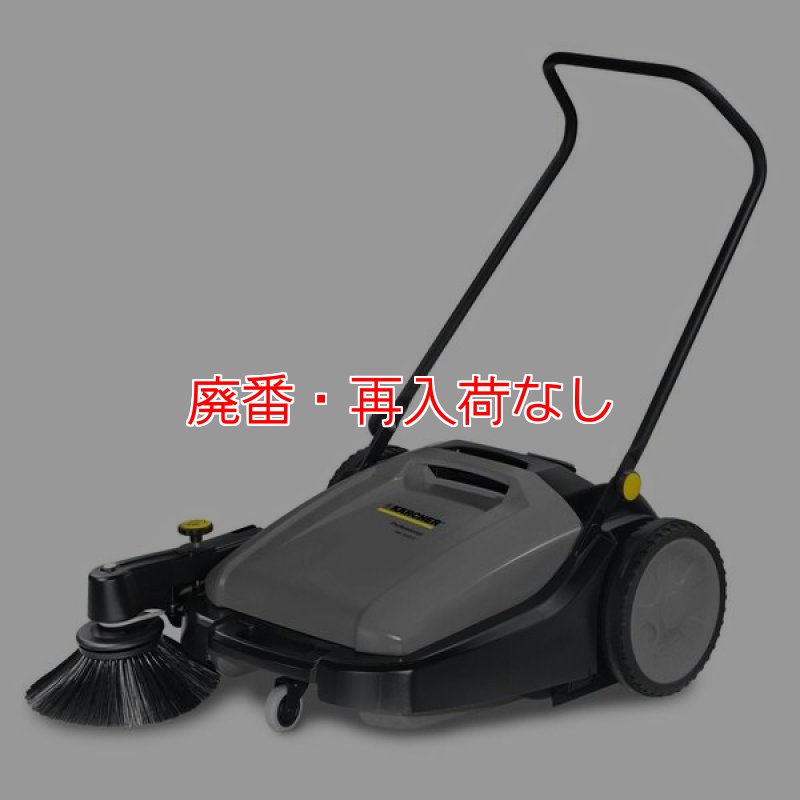 廃番・再入荷なし】ケルヒャー KM 70/20 C - 業務用手押し式