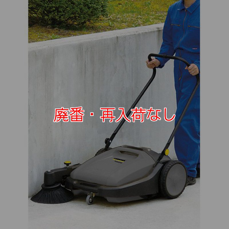 廃番・再入荷なし】ケルヒャー KM 70/20 C - 業務用手押し式