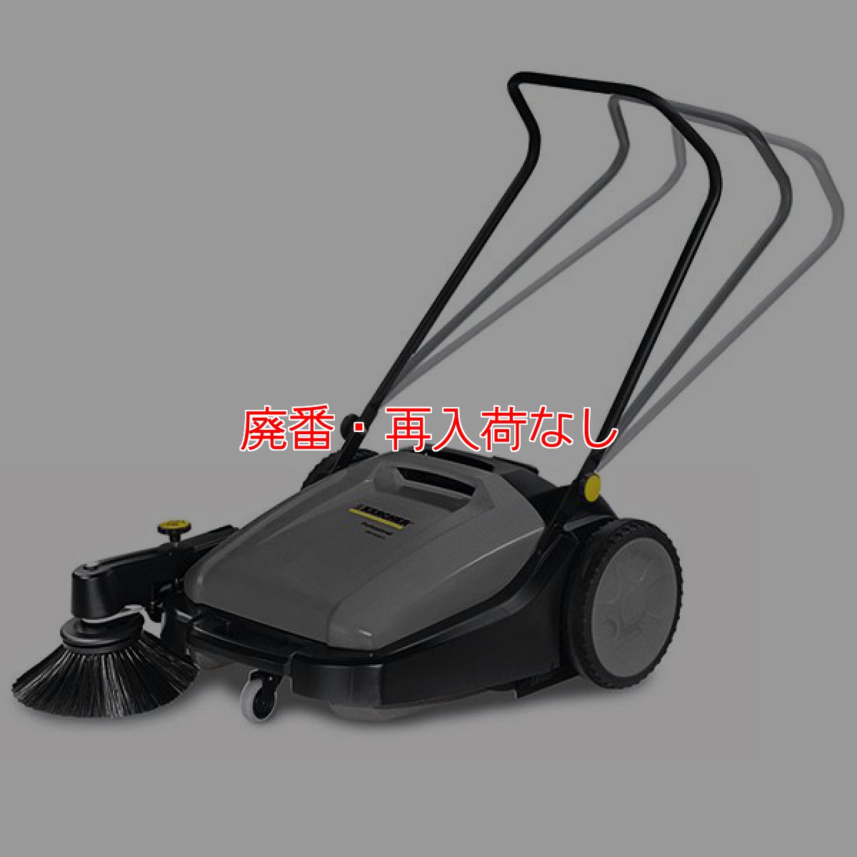 画像3: 【廃番・再入荷なし】ケルヒャー KM 70/20 C - 業務用手押し式スイーパー【代引不可・個人宅配送不可】 (3)