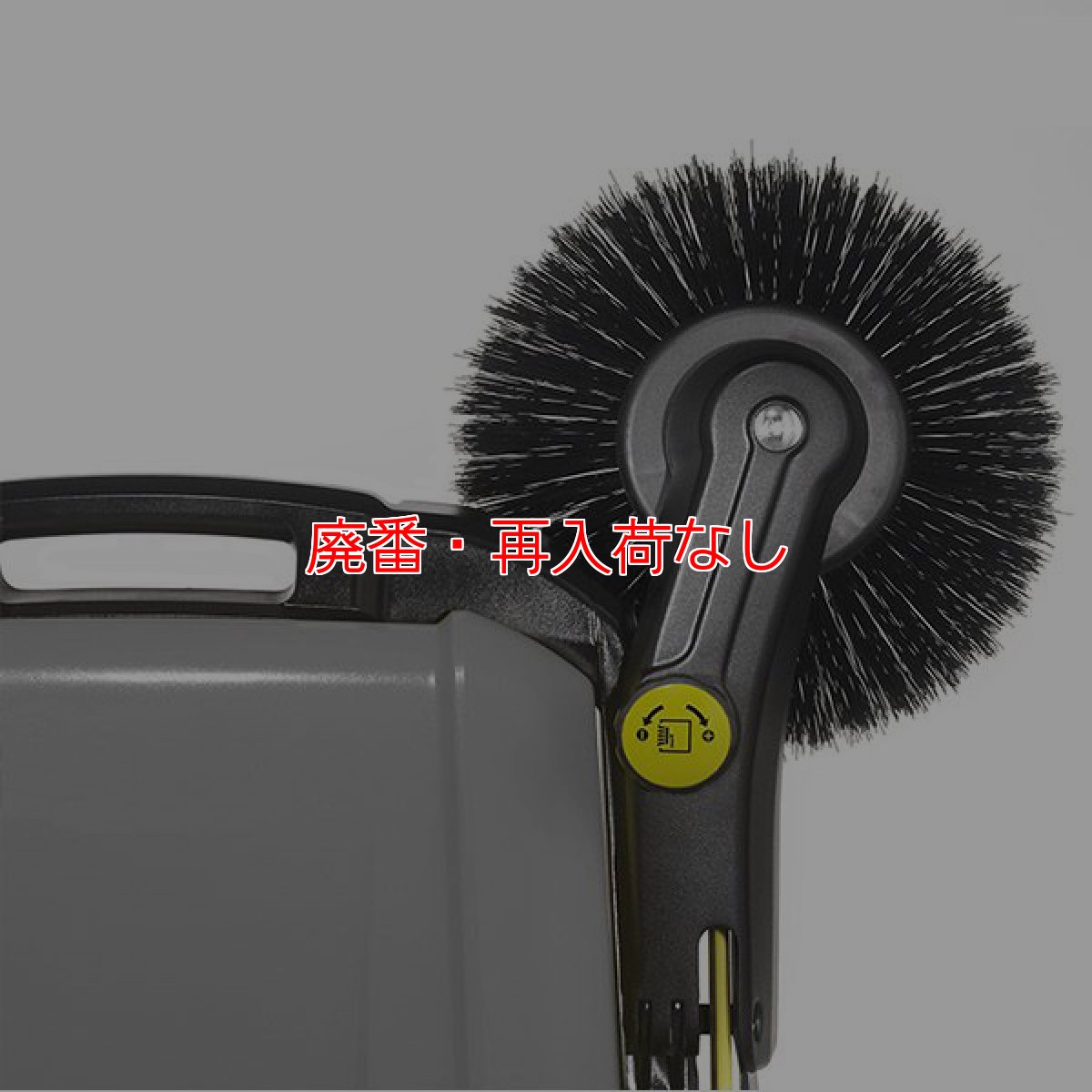 画像4: 【廃番・再入荷なし】ケルヒャー KM 70/20 C - 業務用手押し式スイーパー【代引不可・個人宅配送不可】 (4)