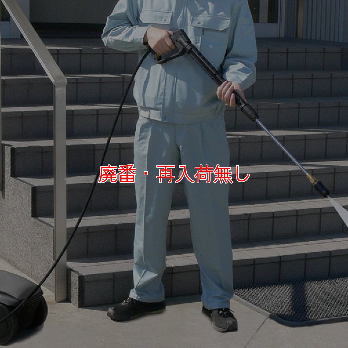 画像2: 【廃番・再入荷なし】ケルヒャー HD 605 業務用最小・最軽量冷水高圧洗浄機【代引不可・個人宅配送不可】 (2)