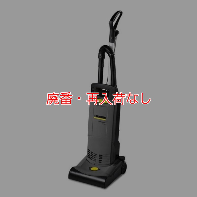 ケルヒャー バキュームクリーナー アップライト式クリーナー CV30/1 　中古 ケルヒャー アップライト掃除機 CV 30/1【銀行振り込み・NP
