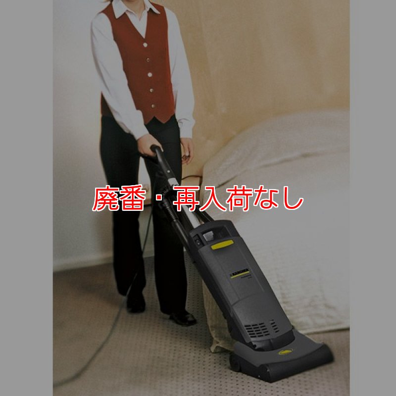 廃番・再入荷なし】ケルヒャー CV 30/1 業務用アップライト型