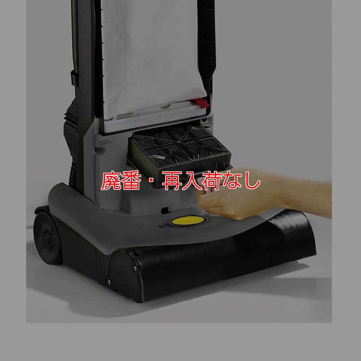 画像4: 【廃番・再入荷なし】ケルヒャー CV 30/1 業務用アップライト型ドライクリーナー[紙パック/布製ダストバッグ]【代引不可・個人宅配送不可】 (4)