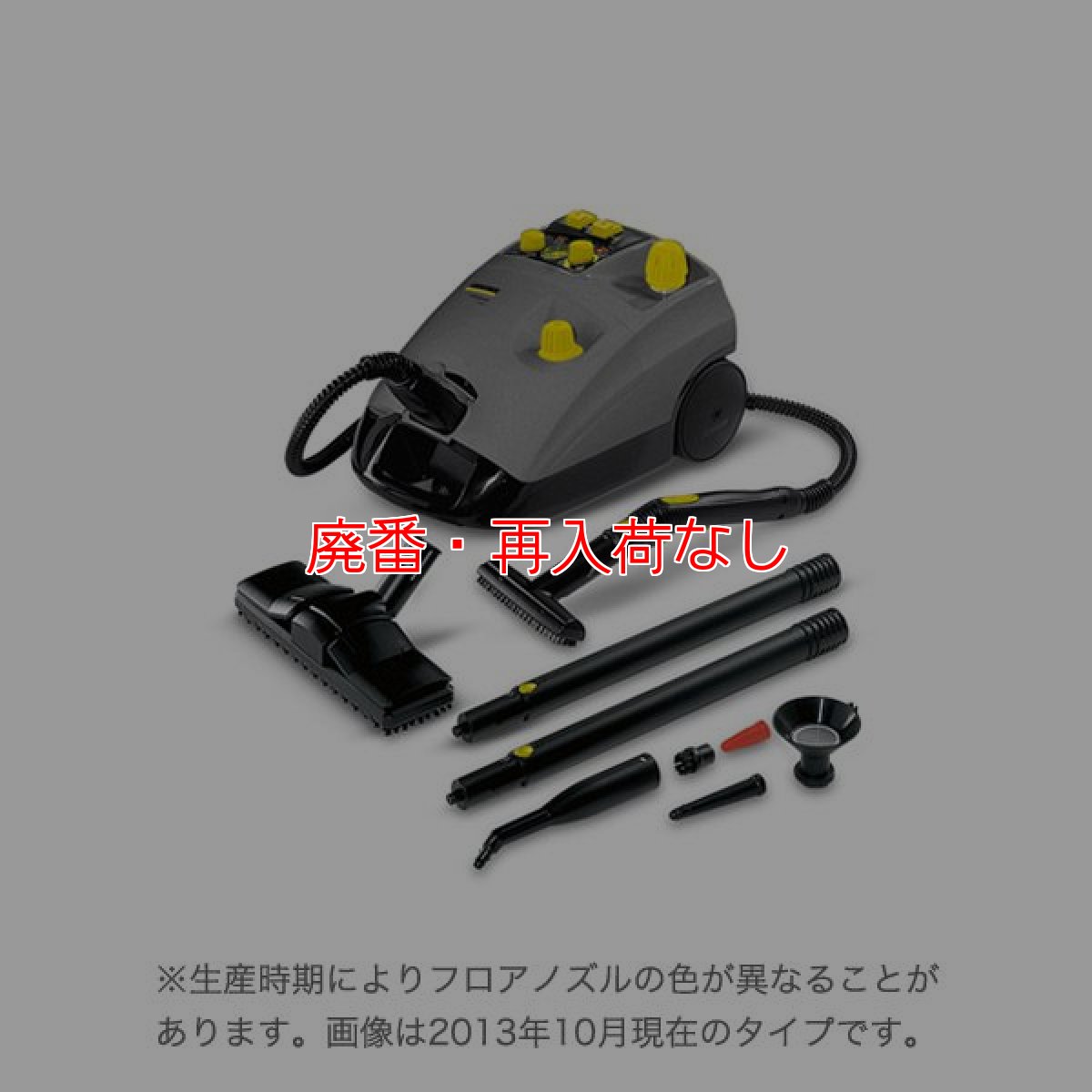 画像2: 【廃番・再入荷なし】ケルヒャー DE 4002 プラス - 業務用スチームクリーナー【代引不可・個人宅配送不可】 (2)