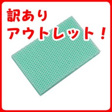 画像1: 【変色の為アウトレット！】アプソン E-パッド EP150［95x150mm］- エンボスシート・セラミックタイル洗浄用極細繊維ハンドパッド (1)