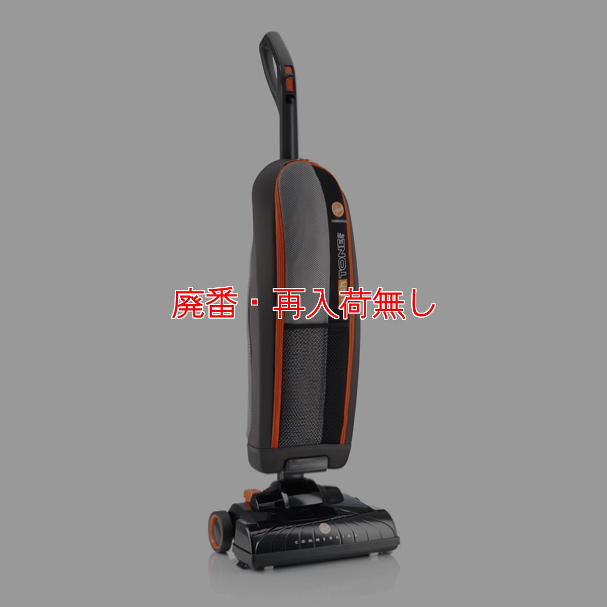 画像3: 【廃番・再入荷なし】フーバー ハッシュトーンライト CH50400 アップライトバキューム (3)