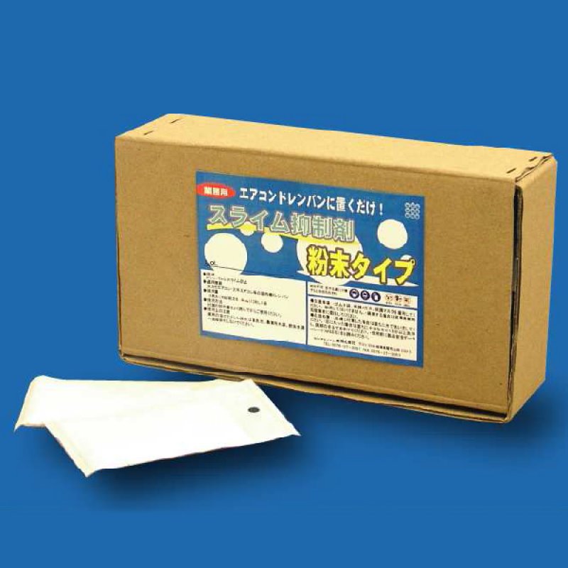 スライム 抑制剤 ハケ塗タイプ （100g×5缶） エアコン洗浄プロ808 バクテリア 細菌 微生物 カビの増殖を防ぐ ドレンパン約５台分 クリアライト工業 スライム抑制剤(粉末タイプ・天カセ用) 3馬力(冷凍