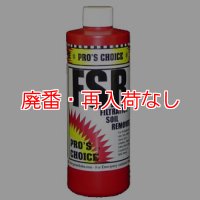 【廃番・再入荷なし】S.M.S.Japan FSR(エフエスアール)[480mL] - シミ取り剤