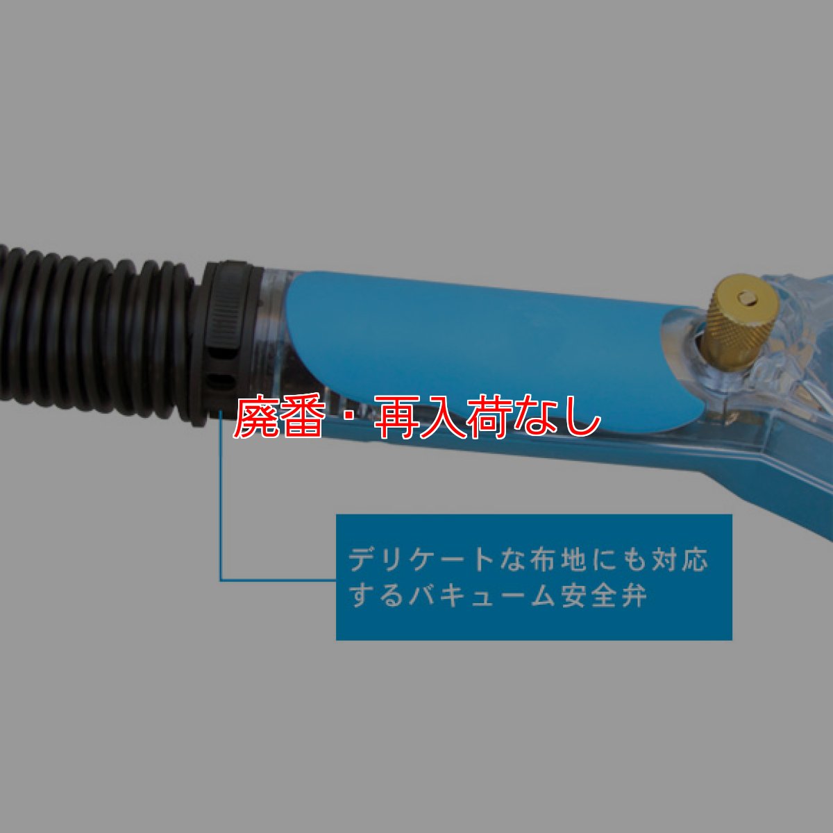 画像4: 【廃番・再入荷なし】Mytee-Dry マイティドライ - エクストラクター(リンサー)用ハンドツール【代引不可・個人宅配送不可】 (4)