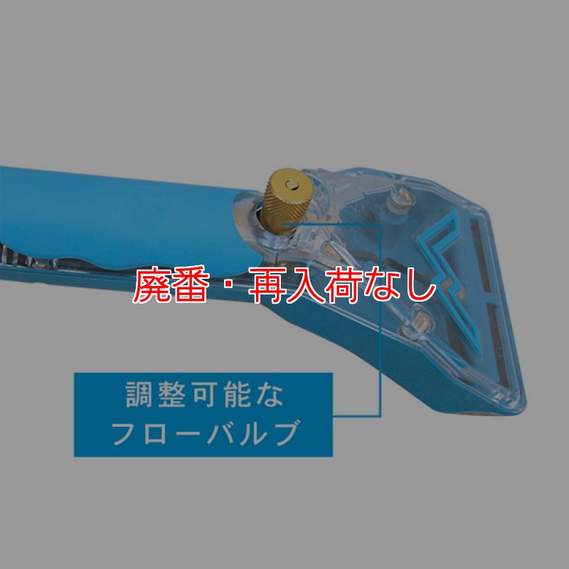 廃番・再入荷なし】Mytee-Dry マイティドライ - エクストラクター