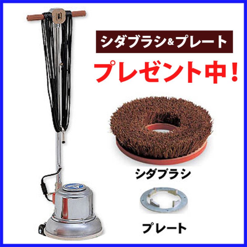 【最終値下げ】National MP-P70 業務用ポリッシャー 12インチ 1050W　予備ブラシ２個付き National MP-P70 業務用ポリッシャー 12インチ 1050W 予備ブラシ2個付き