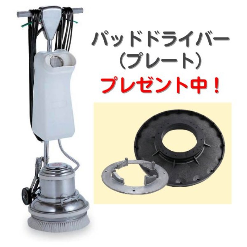 □パッド台(＋プレート)プレゼント中□12インチ カーペット用