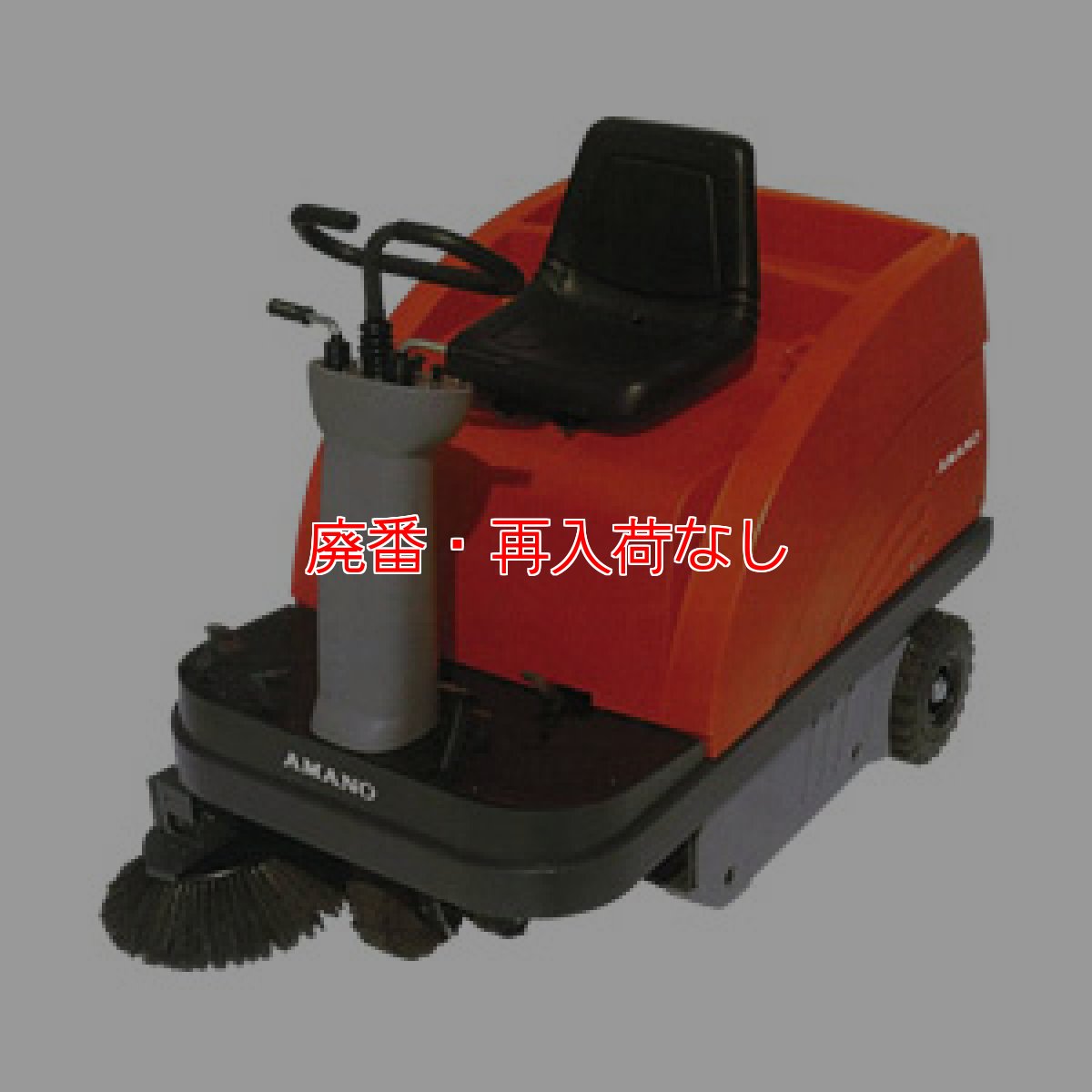 画像1: 【廃番・再入荷なし】【リース契約可能】アマノ JN900V/E【代引不可・個人宅配送不可】 (1)