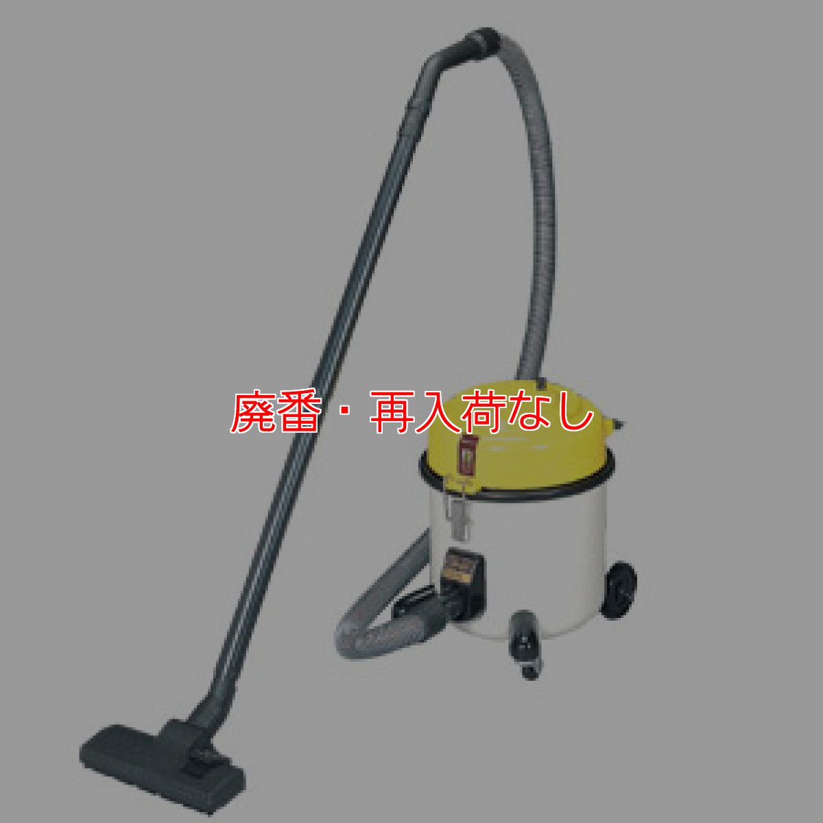 画像1: 【廃番・再入荷なし】アマノ クリーンジョブ JV-5N - コード巻き取り式業務用紙パック掃除機[紙パック/布製ダストバッグ]【代引不可・個人宅配送不可】 (1)
