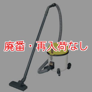 アマノ クリーンジョブ JV-15A - 吸湿ダスト用掃除機【代引不可・個人