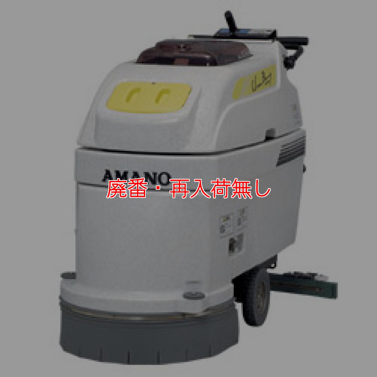 画像1: 【廃番・再入荷なし】アマノ SE-500e (1)