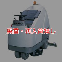 【廃番・再入荷なし】アマノ SE-860N