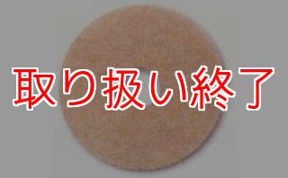 バーニッシャー、バフィング用パッド販売/通販【ポリッシャー.JP™】 バーニッシャー、バフィング用パッド販売/通販【ポリッシャー.JP™】