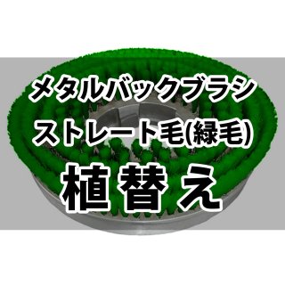 業務用ポリッシャー用ブラシやパッドまとめて❗ ポリッシャー用ブラシ販売/通販【ポリッシャー.JP™】