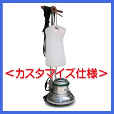 画像2: 【ポリッシャー.JP限定】■パッド台(＋プレート)プレゼント中■12インチ ポリッシャー＜カスタマイズ仕様＞【代引不可・個人宅配送不可】 (2)