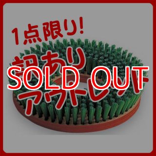 業務用清掃用品訳ありアウトレット市場-床用ポリッシャー(ポリシャー