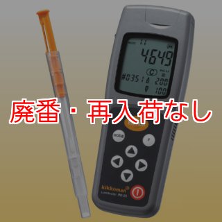 廃番・再入荷なし】ルミテスターPD-20 汚れを可視化する清浄度