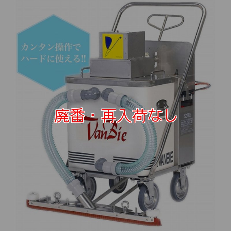 廃番・再入荷なし】メカバンビー 本体(バッテリー付) - 高耐久