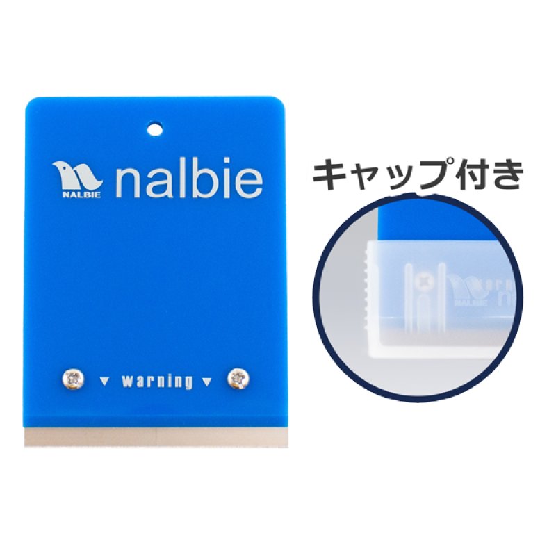 ナルビー 二枚刃ホルダーブルー - セーフティキャップ付ガラス