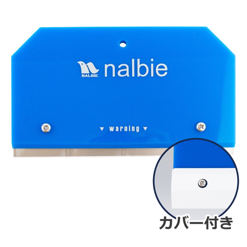 ナルビー 四枚刃ホルダーブルー - セーフティカバー付ガラス