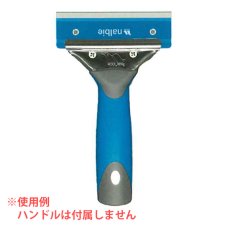 画像2: ナルビー セーフティカバー付 スクイジー用三枚刃ホルダー ブルー (2)