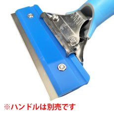 画像4: ナルビー セーフティカバー付 スクイジー用三枚刃ホルダー ブルー (4)