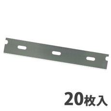 画像2: ナルビー 替刃 タフ三枚刃 (20枚入) - 折れ線なし・高硬度で強力除去！スクレーパー専用タフ仕様 (2)