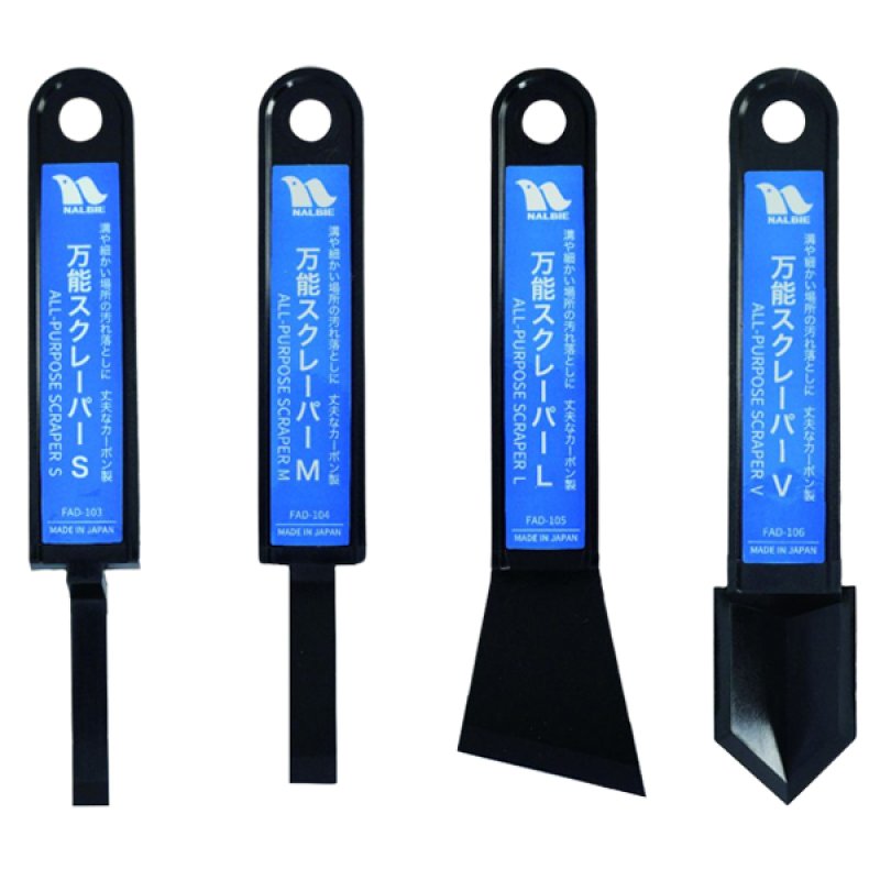 ◎ ナベ さま・専売品 ◎ ナルビー 万能スクレーパー - 用途に合わせて選べる4種類のカーボン