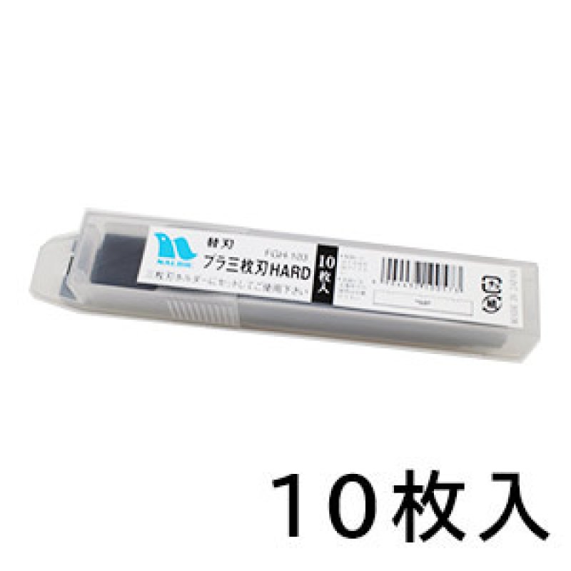 ナルビー プラ 三枚刃 HARD (10枚入) - 替刃-スクレイパー販売/通販