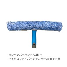 画像2: ナルビー シャンパーハンドル35 (2)