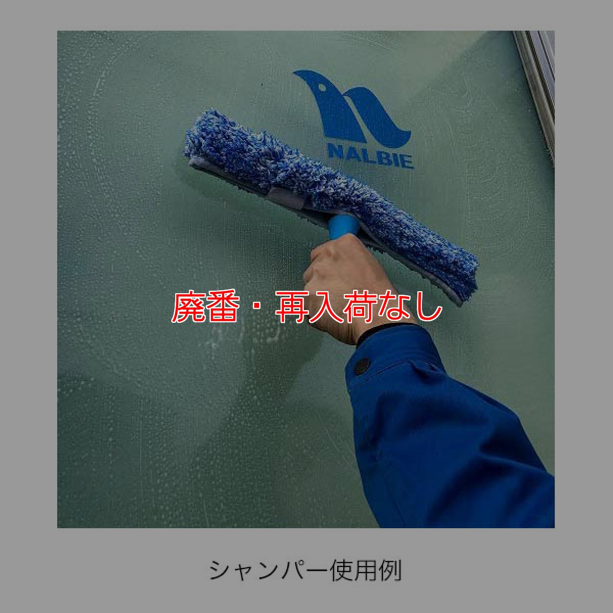 画像3: 【廃番・再入荷なし】ナルビー マイクロファイバーシャンパー35 (3)