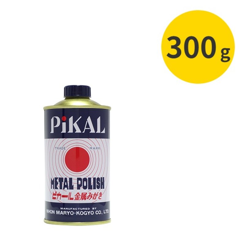 納期約2週間】ピカール[300g/500g] - 乳化性液状金属磨き-その他洗剤