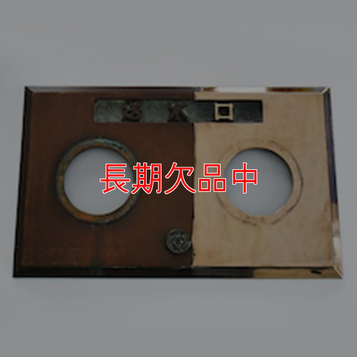 画像5: ピカール[300g/500g] - 乳化性液状金属磨き (5)