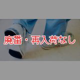 【廃番・再入荷なし】ポッポくん - ワックス剥離作業時の滑り・転倒・汚れ防止靴カバー
