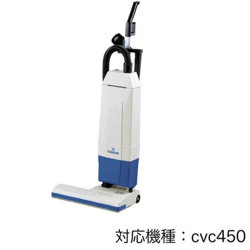 【未使用】山崎産業 CONDOR バキュームクリーナー CVC-350 紙袋付き 山崎産業 コンドル バキュームクリーナー用紙パック E-93-2(10枚入