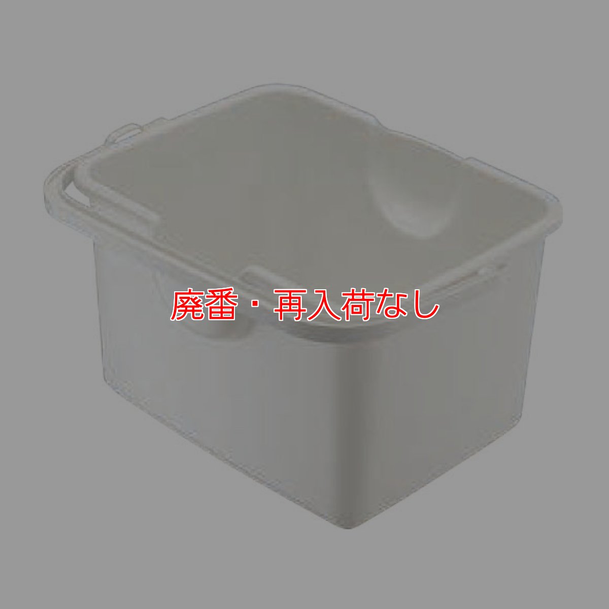 画像2: 【廃番・再入荷なし】山崎産業 プロテック 角バケツ (2)