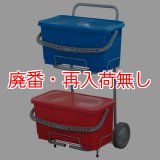 【廃番・再入荷無し】山崎産業 プロテック ツールカート バケットキャリー(バケツ2個セット)