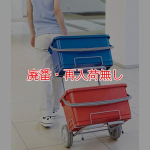 画像3: 【廃番・再入荷無し】山崎産業 プロテック ツールカート バケットキャリー(バケツ2個セット)