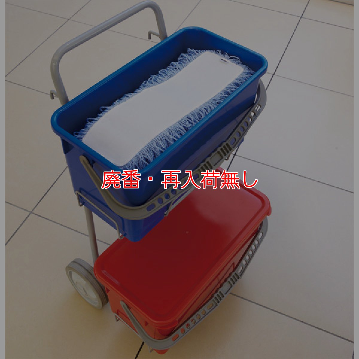 画像2: 【廃番・再入荷無し】山崎産業 プロテック ツールカート バケットキャリー(バケツ2個セット) (2)